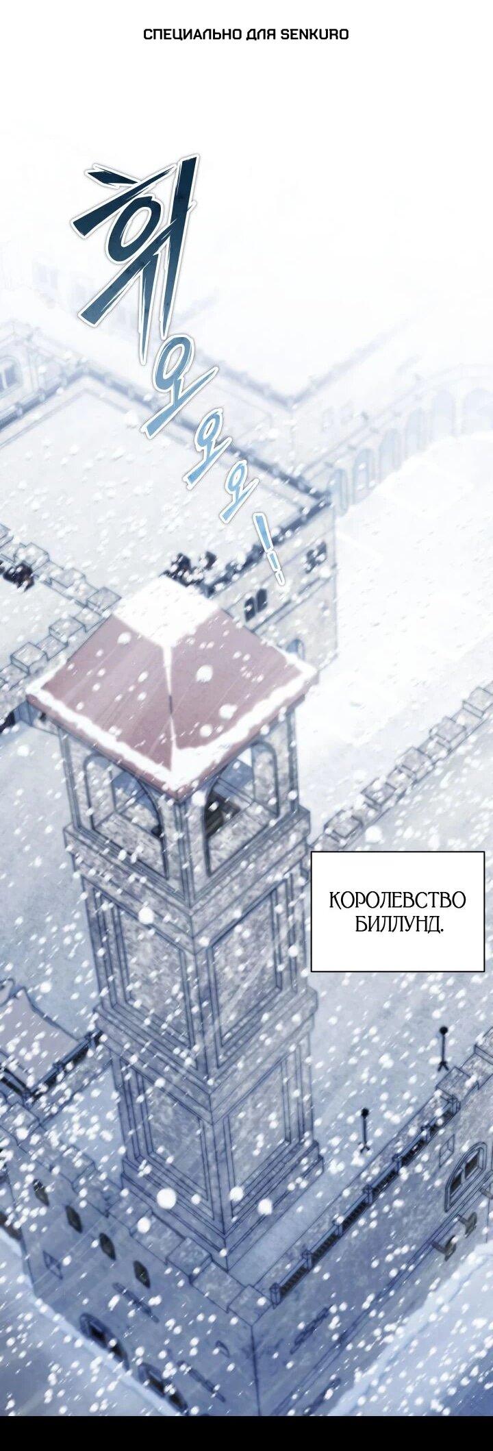 Манга На заботу вы ответили одержимостью? - Глава 63 Страница 1