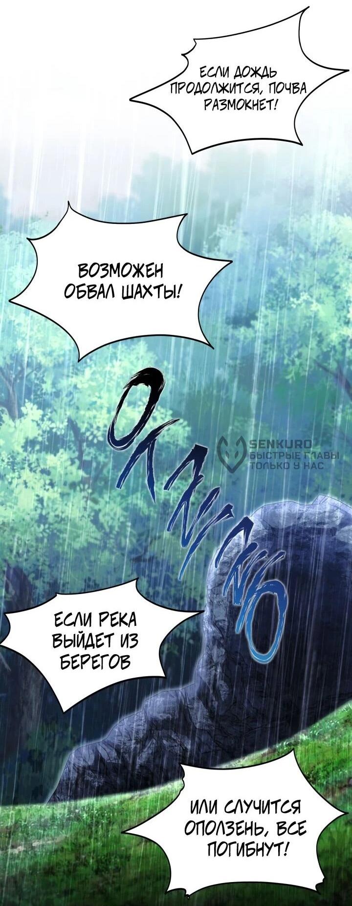 Манга На заботу вы ответили одержимостью? - Глава 63 Страница 12