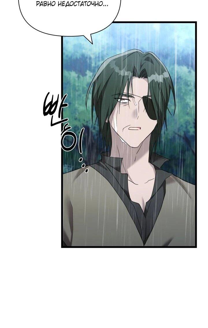 Манга На заботу вы ответили одержимостью? - Глава 64 Страница 12