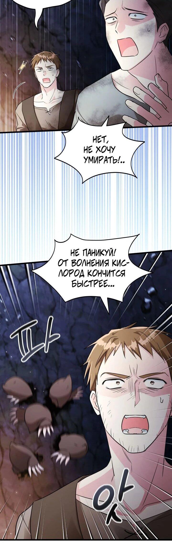 Манга На заботу вы ответили одержимостью? - Глава 64 Страница 41