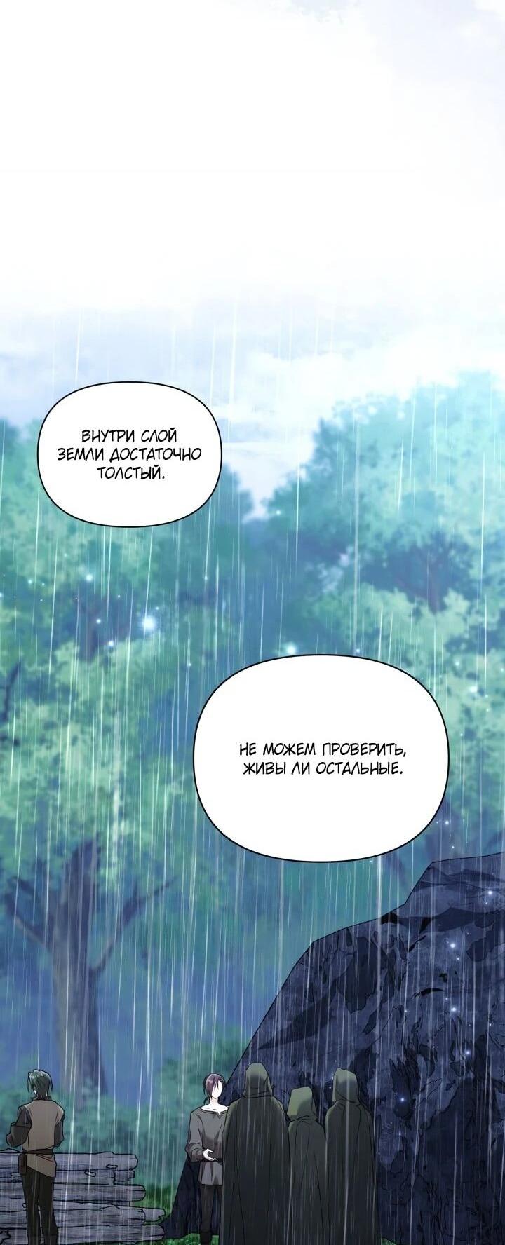 Манга На заботу вы ответили одержимостью? - Глава 64 Страница 14