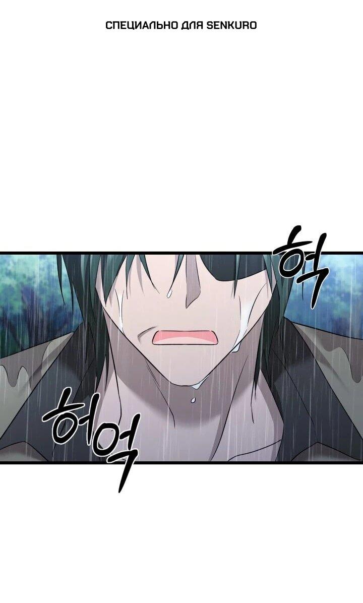 Манга На заботу вы ответили одержимостью? - Глава 64 Страница 1