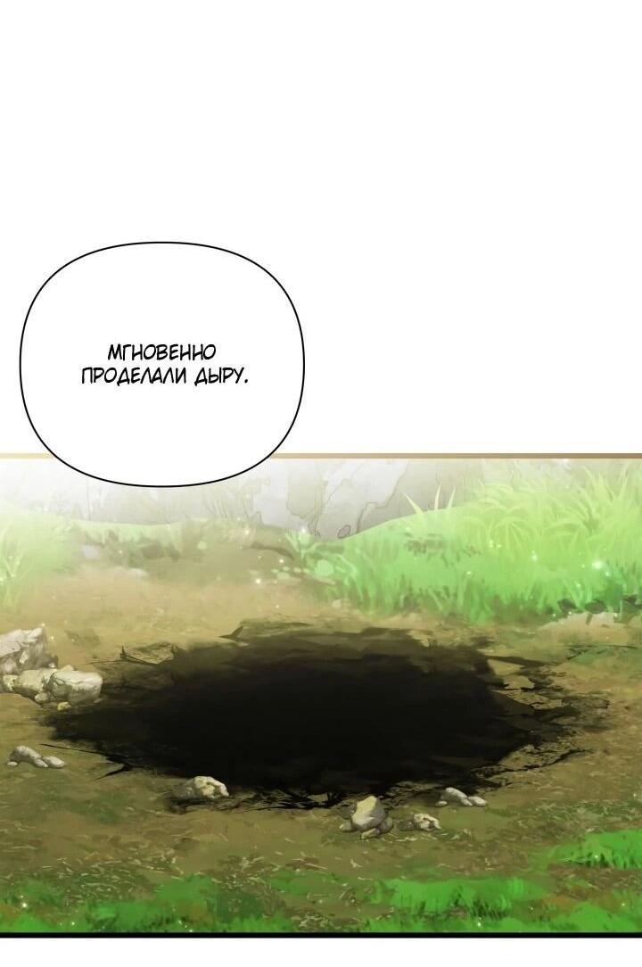 Манга На заботу вы ответили одержимостью? - Глава 64 Страница 43