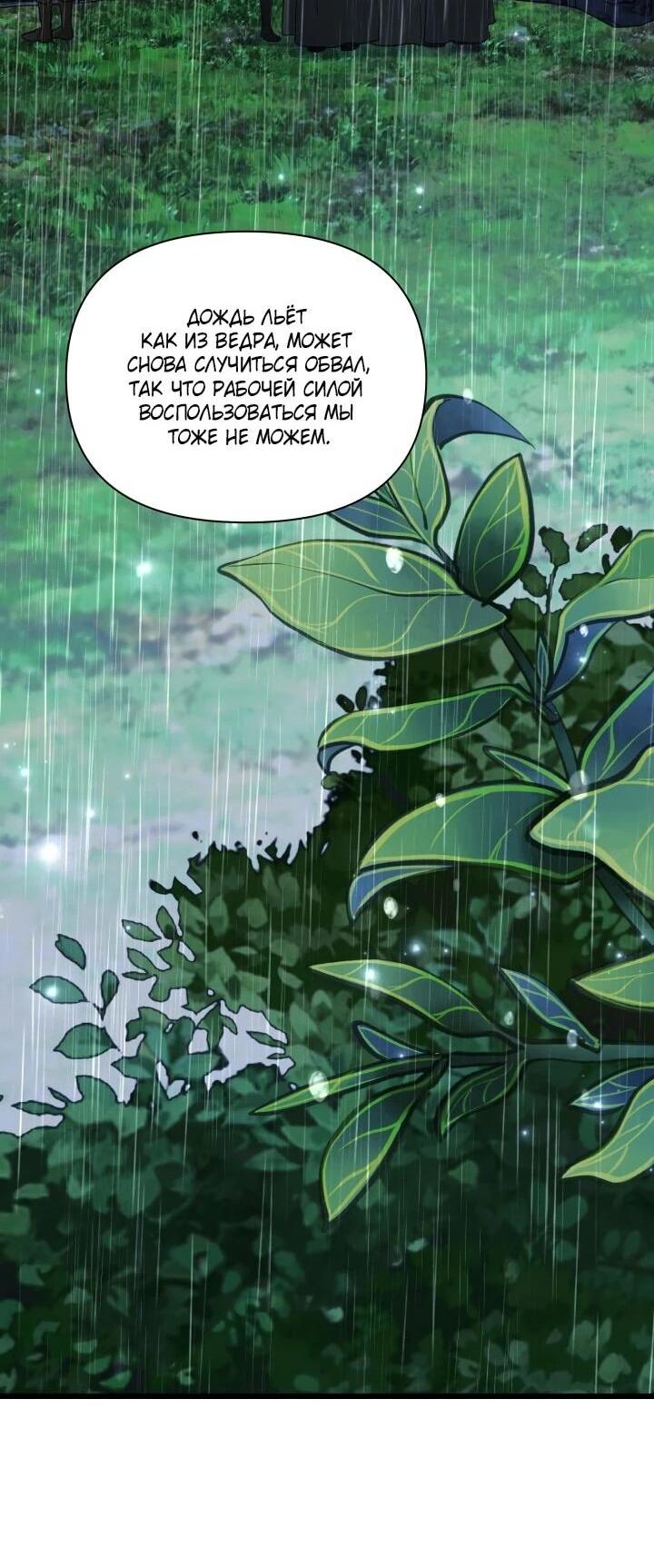 Манга На заботу вы ответили одержимостью? - Глава 64 Страница 15