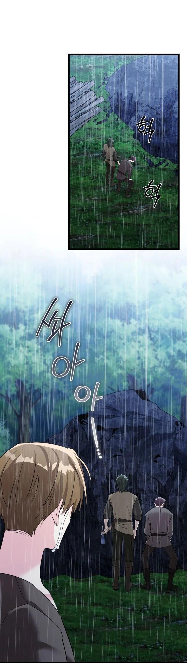 Манга На заботу вы ответили одержимостью? - Глава 64 Страница 2