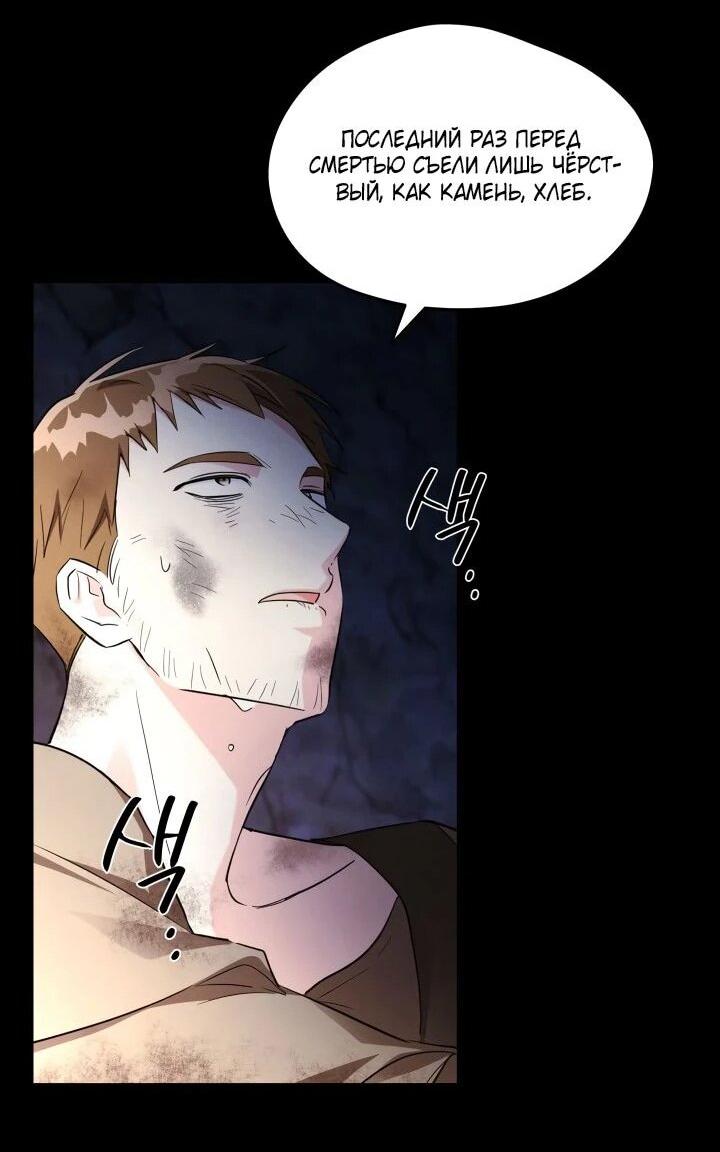 Манга На заботу вы ответили одержимостью? - Глава 64 Страница 39