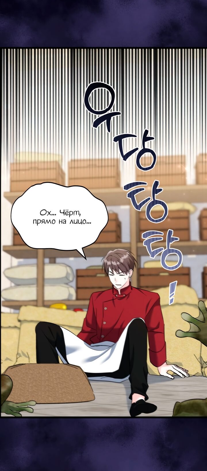 Манга На заботу вы ответили одержимостью? - Глава 65 Страница 53