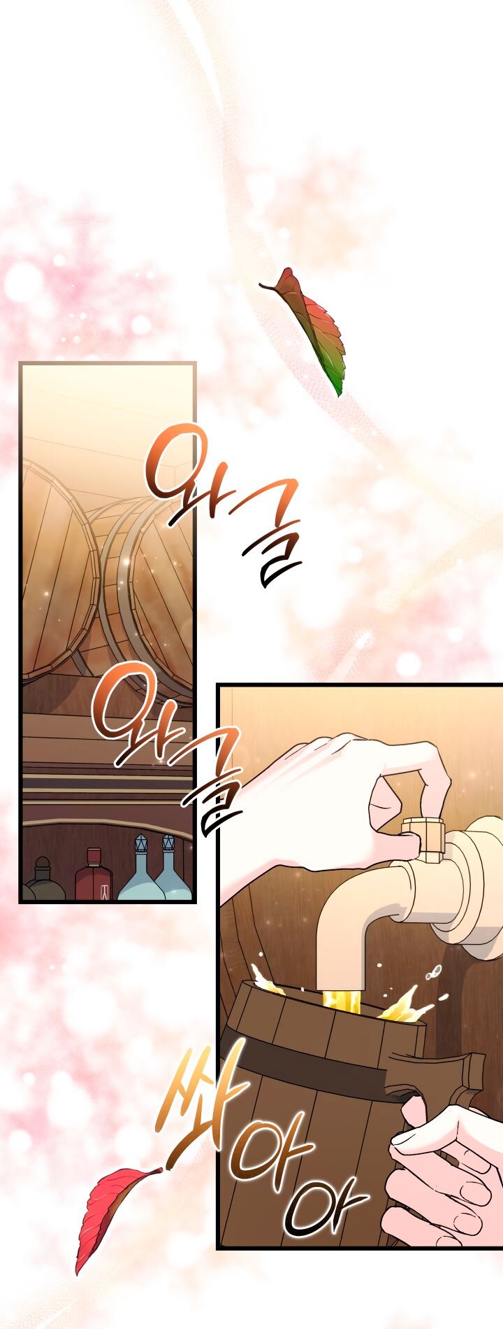 Манга На заботу вы ответили одержимостью? - Глава 65 Страница 23