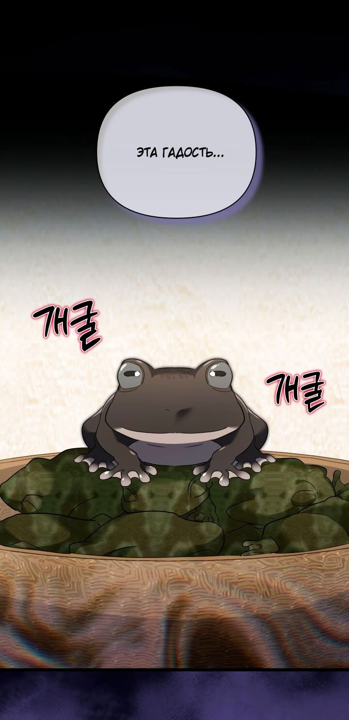 Манга На заботу вы ответили одержимостью? - Глава 65 Страница 48