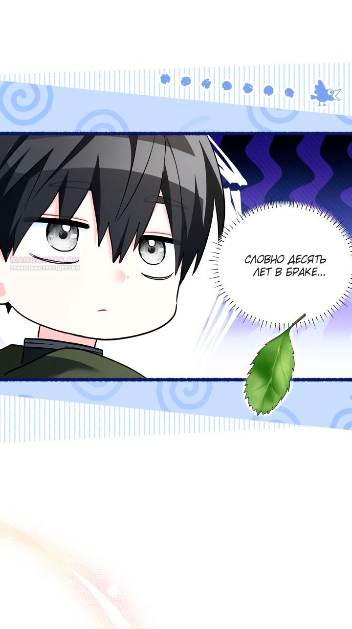 Манга На заботу вы ответили одержимостью? - Глава 65 Страница 22