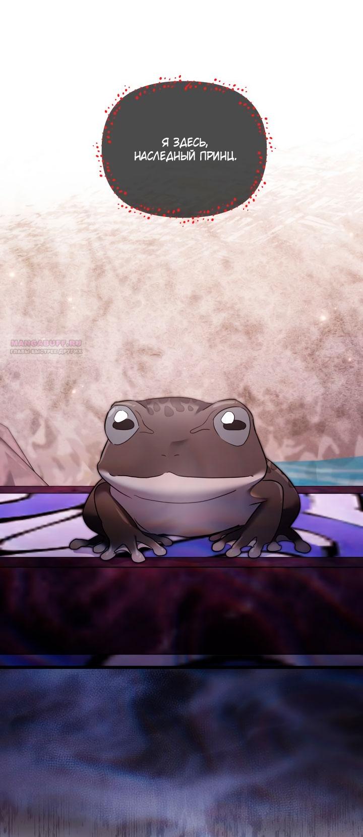 Манга На заботу вы ответили одержимостью? - Глава 65 Страница 70