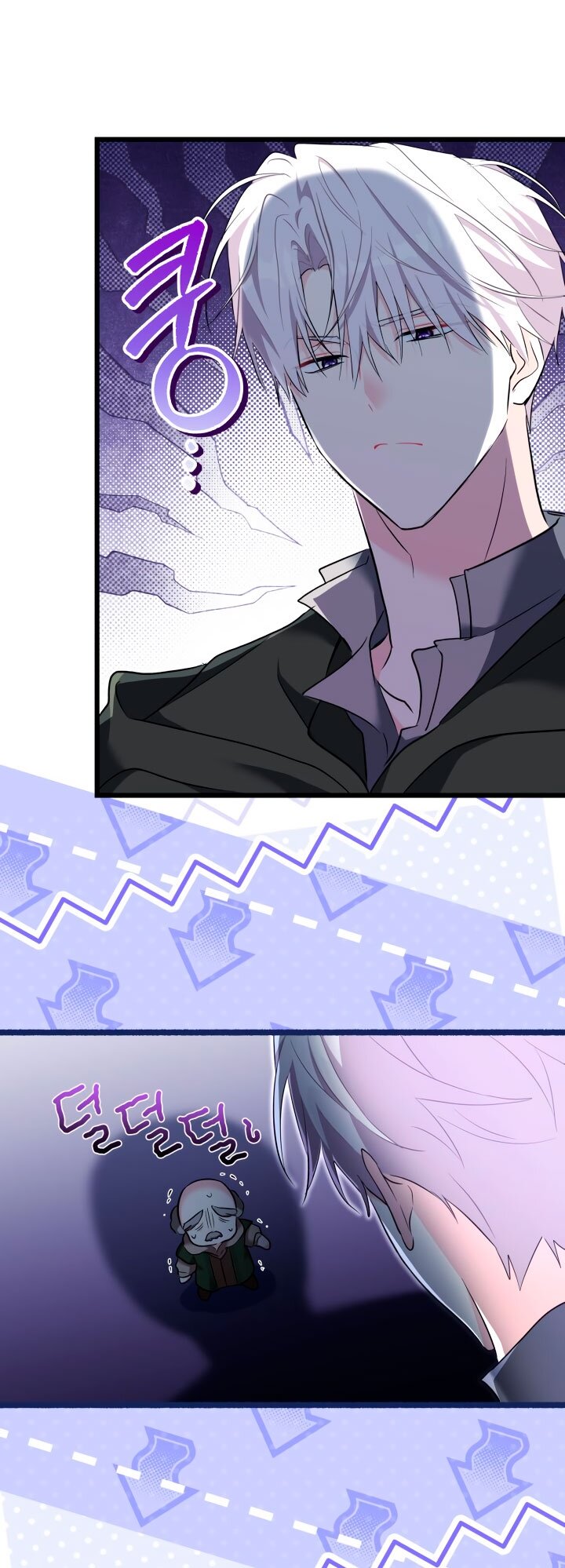 Манга На заботу вы ответили одержимостью? - Глава 65 Страница 17