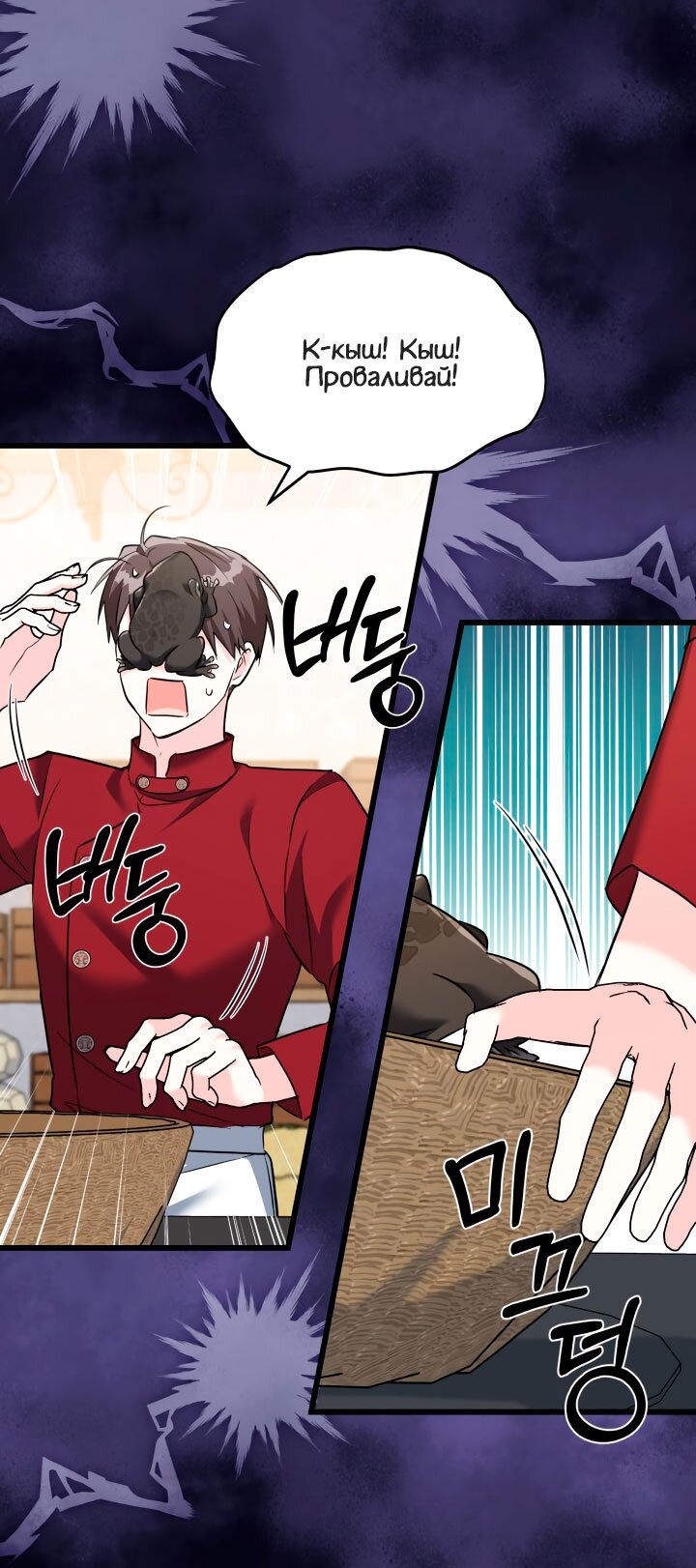 Манга На заботу вы ответили одержимостью? - Глава 65 Страница 52