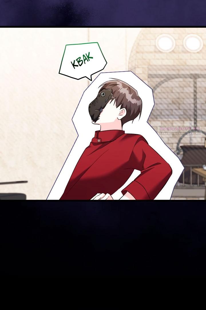 Манга На заботу вы ответили одержимостью? - Глава 65 Страница 50