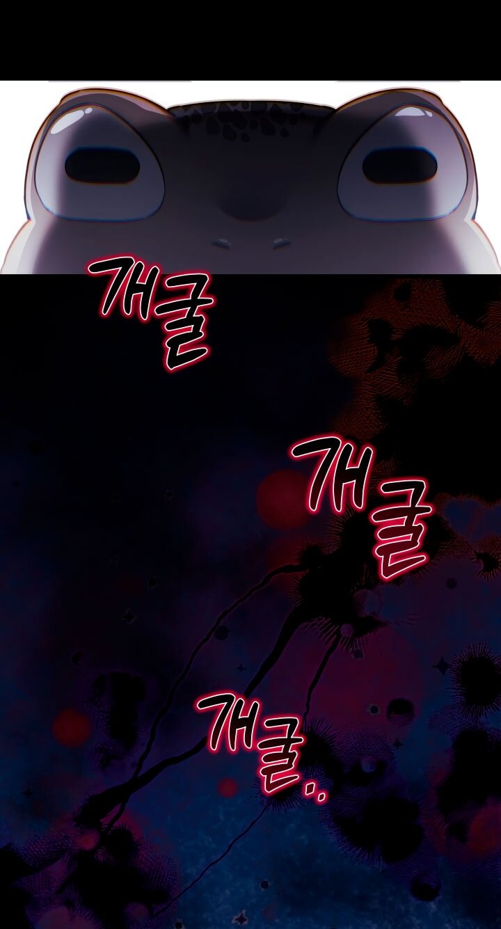 Манга На заботу вы ответили одержимостью? - Глава 65 Страница 45