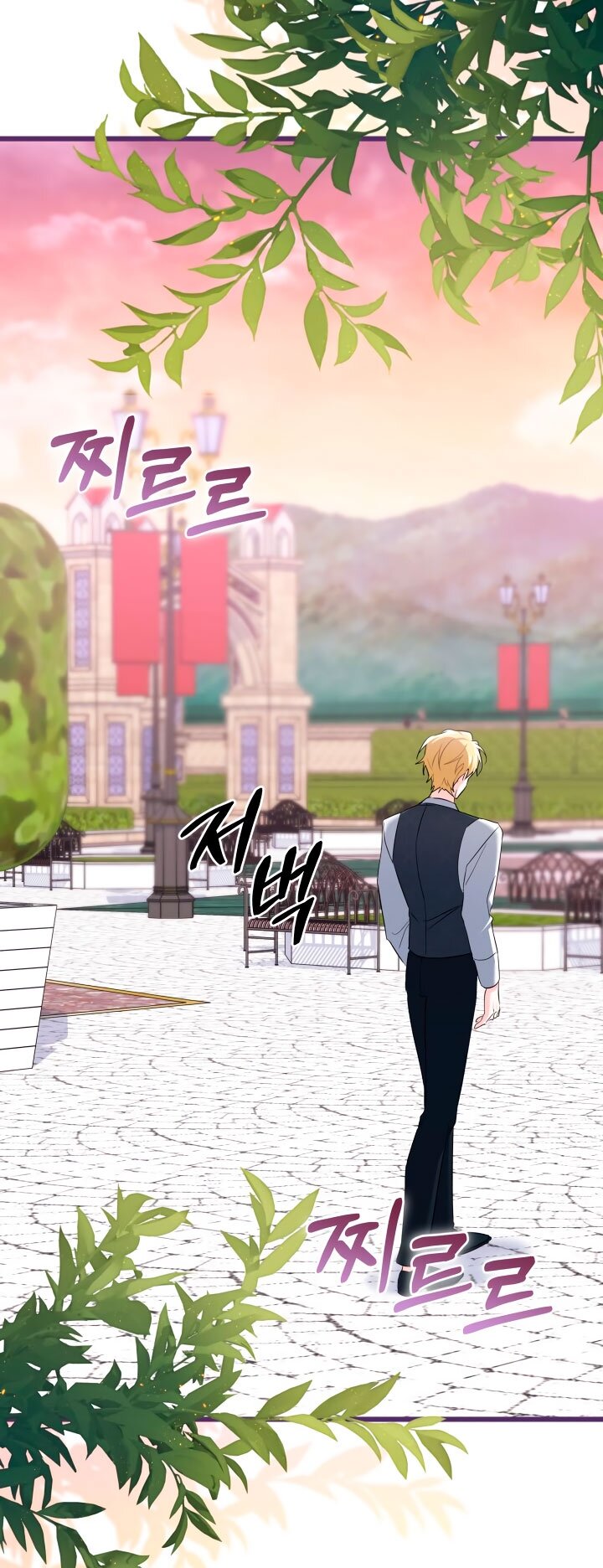 Манга На заботу вы ответили одержимостью? - Глава 65 Страница 65