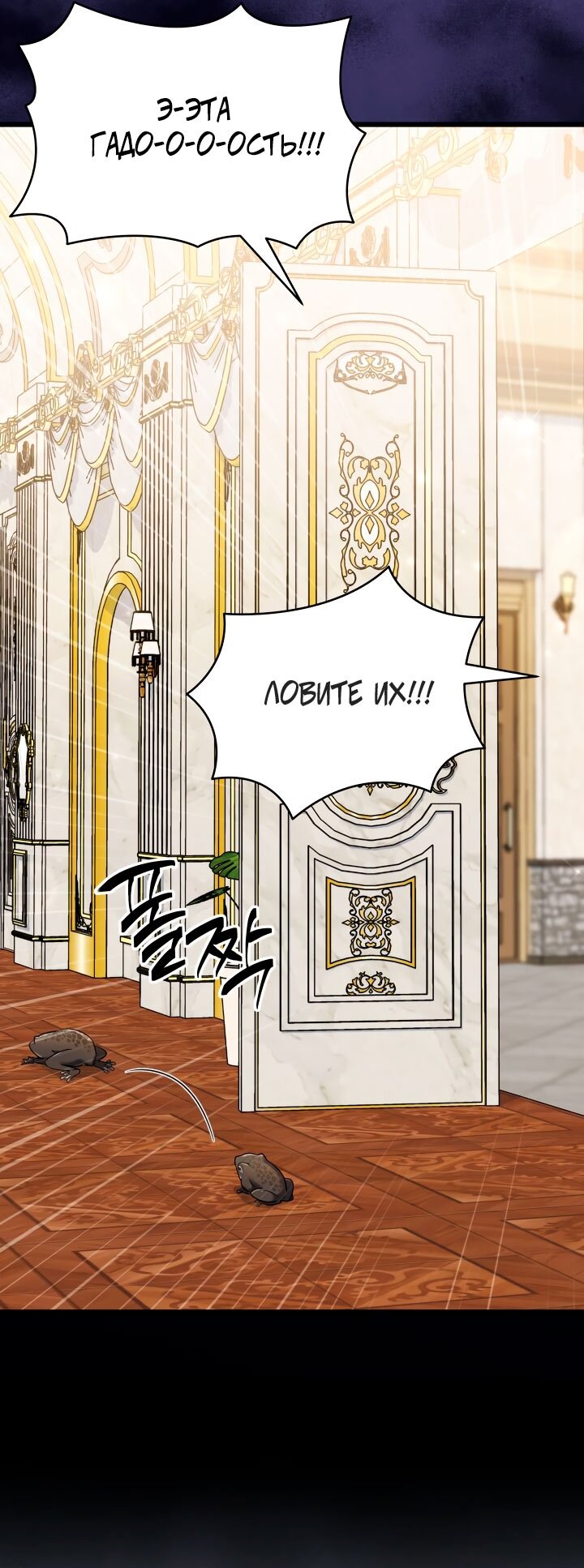 Манга На заботу вы ответили одержимостью? - Глава 65 Страница 56