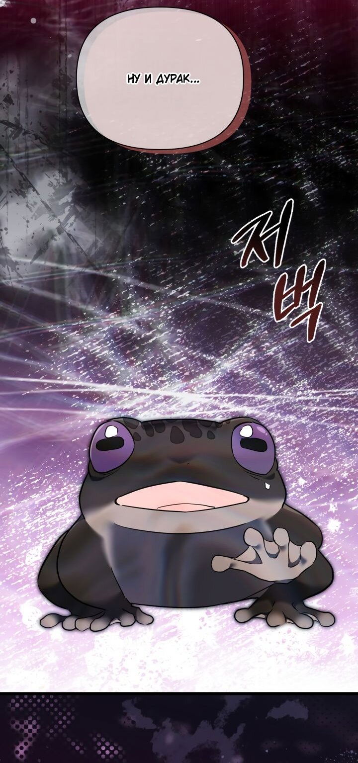 Манга На заботу вы ответили одержимостью? - Глава 66 Страница 15