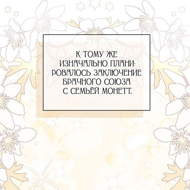 Манга На заботу вы ответили одержимостью? - Глава 66 Страница 36