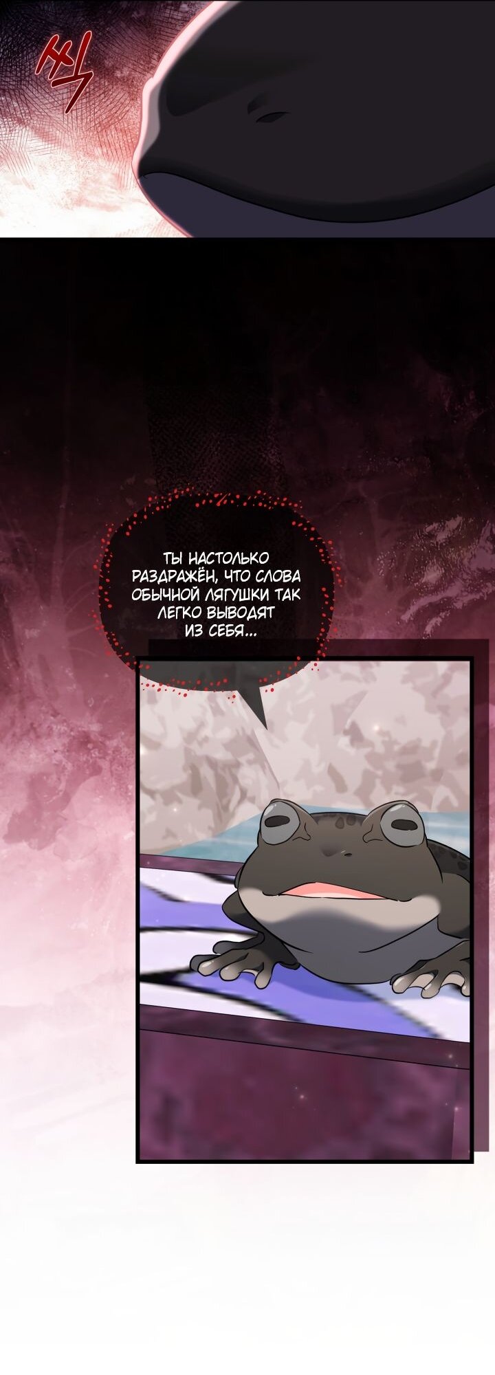 Манга На заботу вы ответили одержимостью? - Глава 66 Страница 3