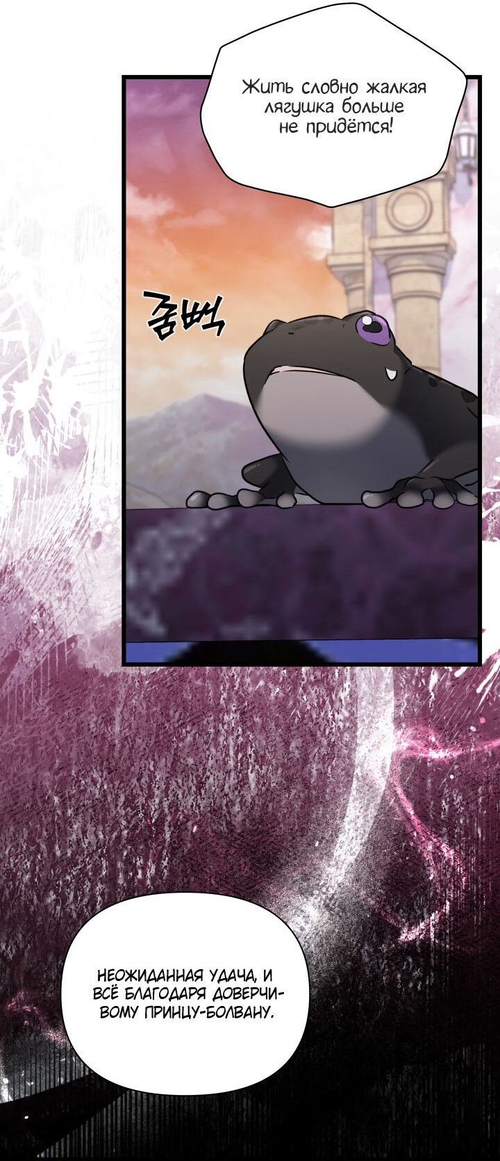 Манга На заботу вы ответили одержимостью? - Глава 66 Страница 13