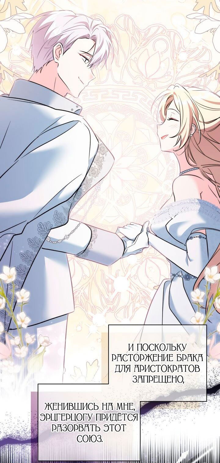 Манга На заботу вы ответили одержимостью? - Глава 66 Страница 37