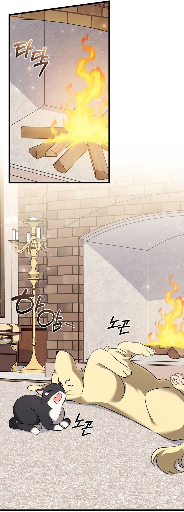 Манга На заботу вы ответили одержимостью? - Глава 66 Страница 19