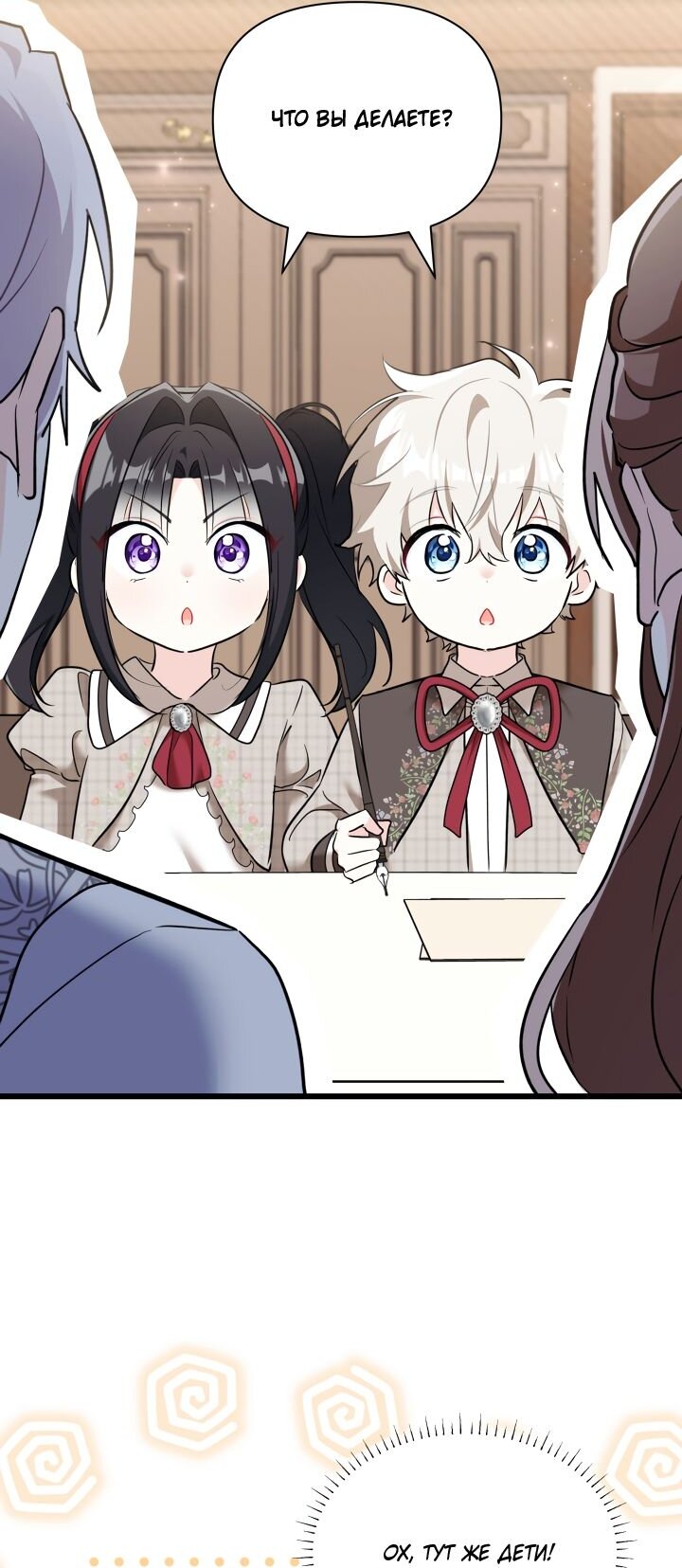 Манга На заботу вы ответили одержимостью? - Глава 66 Страница 48