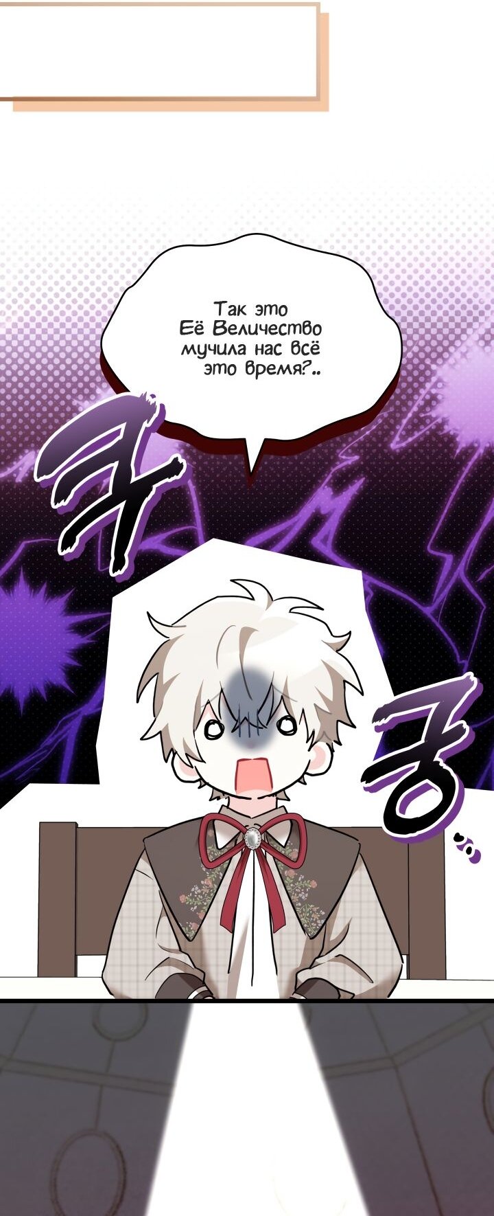 Манга На заботу вы ответили одержимостью? - Глава 66 Страница 51