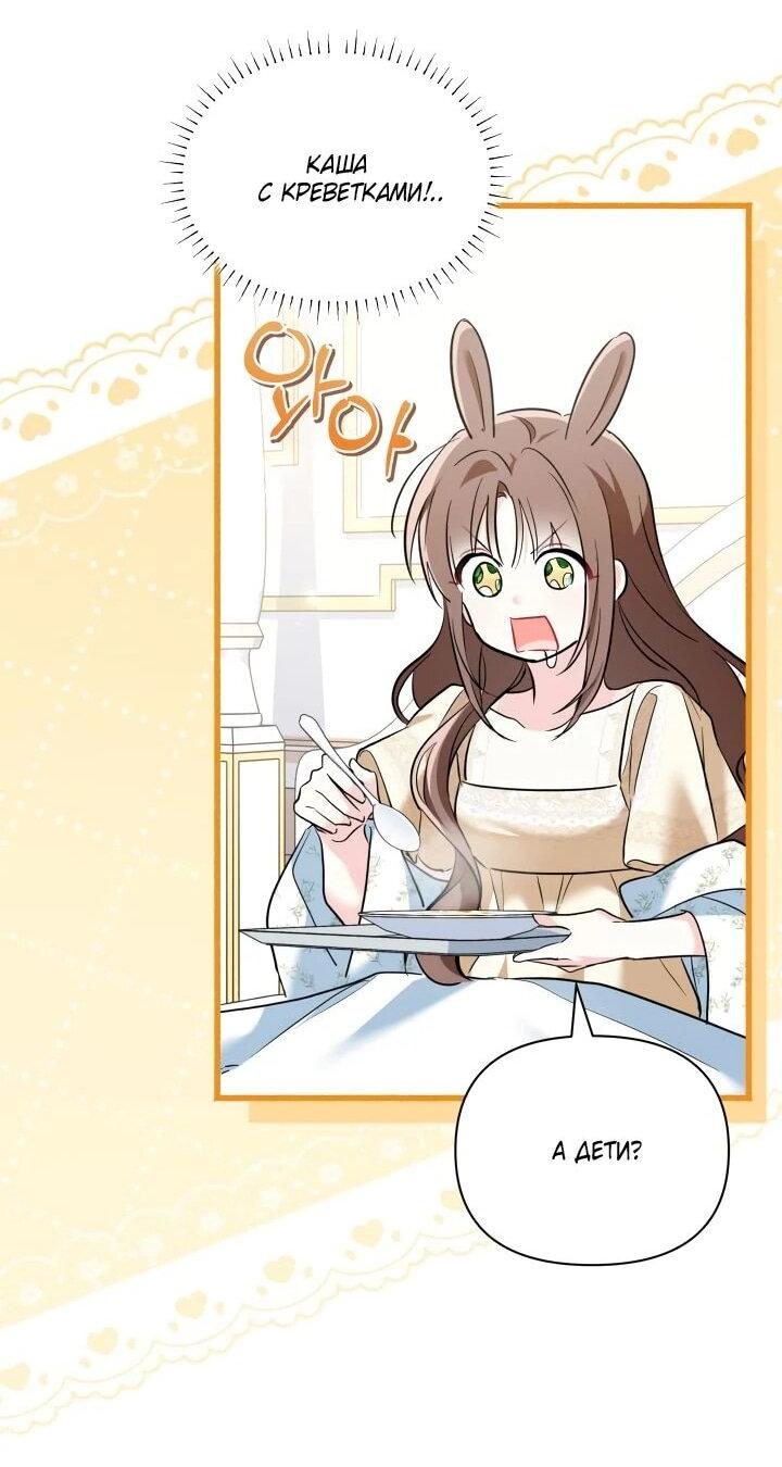 Манга На заботу вы ответили одержимостью? - Глава 69 Страница 23