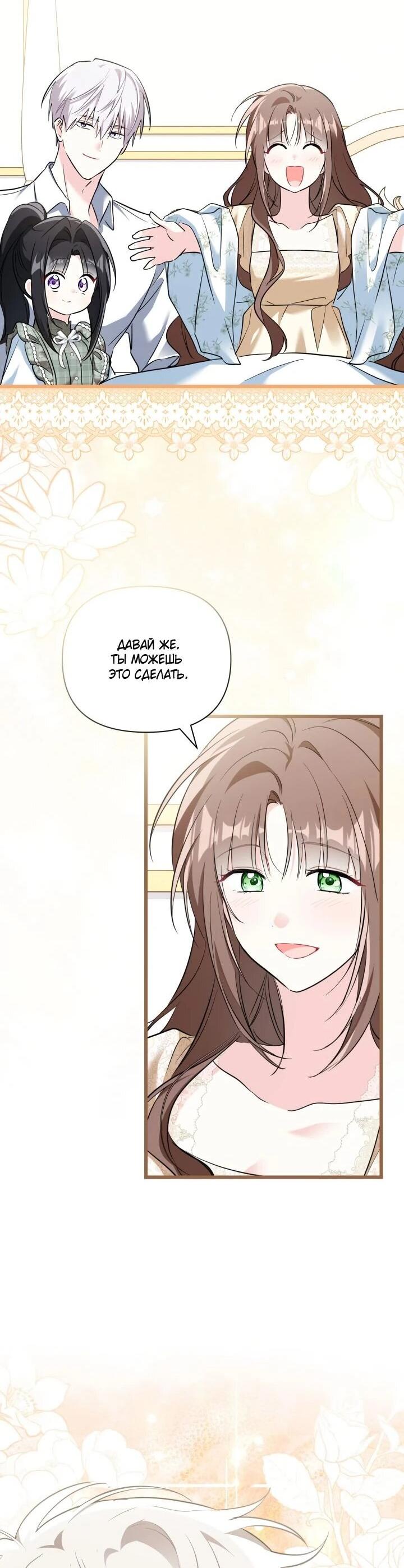 Манга На заботу вы ответили одержимостью? - Глава 69 Страница 10