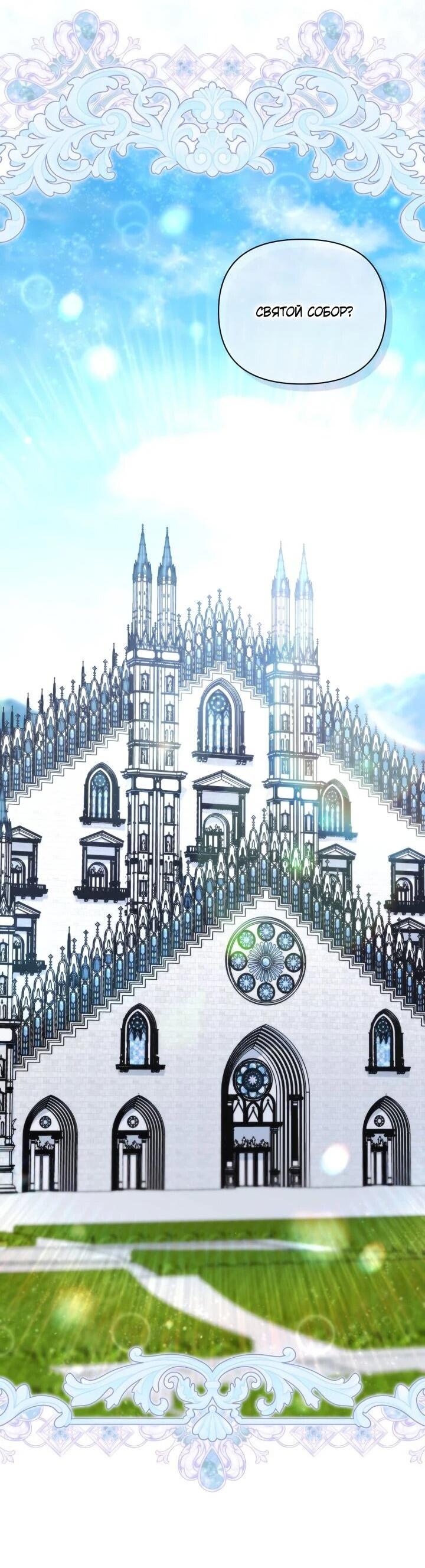 Манга На заботу вы ответили одержимостью? - Глава 69 Страница 45