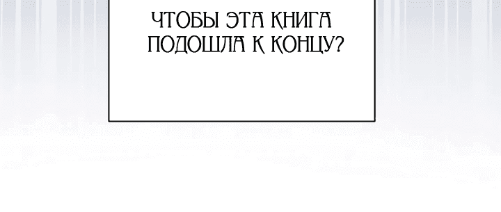 Манга На заботу вы ответили одержимостью? - Глава 3 Страница 14