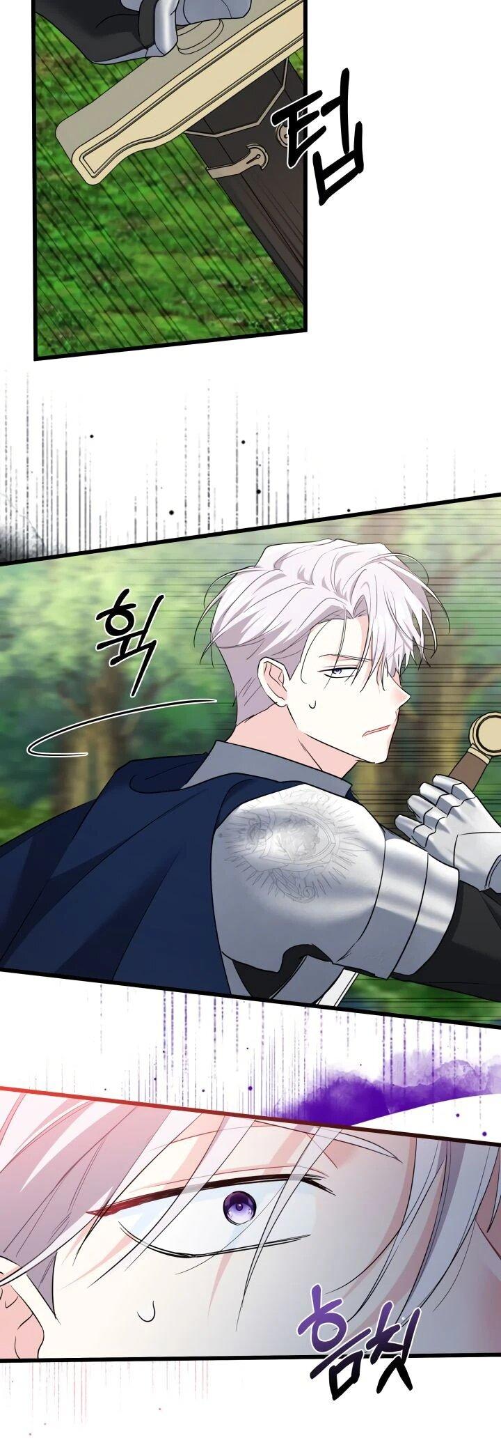 Манга На заботу вы ответили одержимостью? - Глава 44 Страница 22