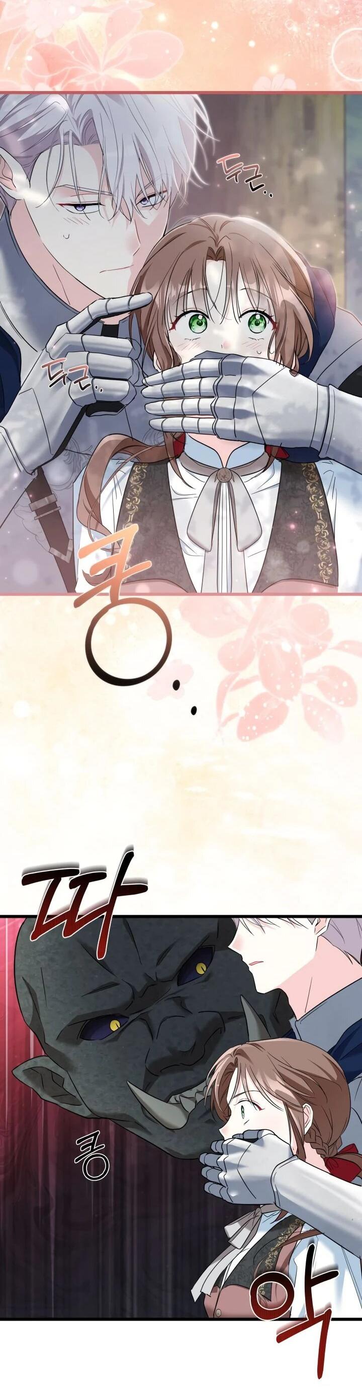 Манга На заботу вы ответили одержимостью? - Глава 44 Страница 29