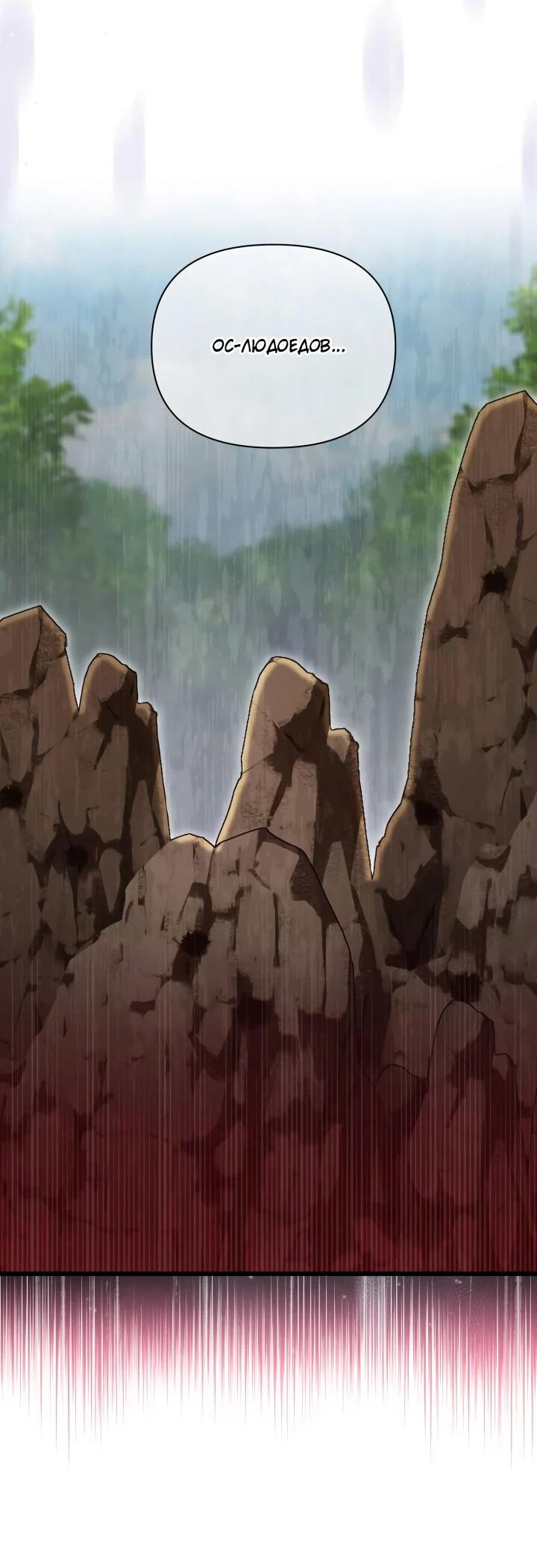 Манга На заботу вы ответили одержимостью? - Глава 44 Страница 2