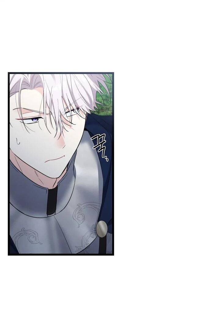 Манга На заботу вы ответили одержимостью? - Глава 44 Страница 25