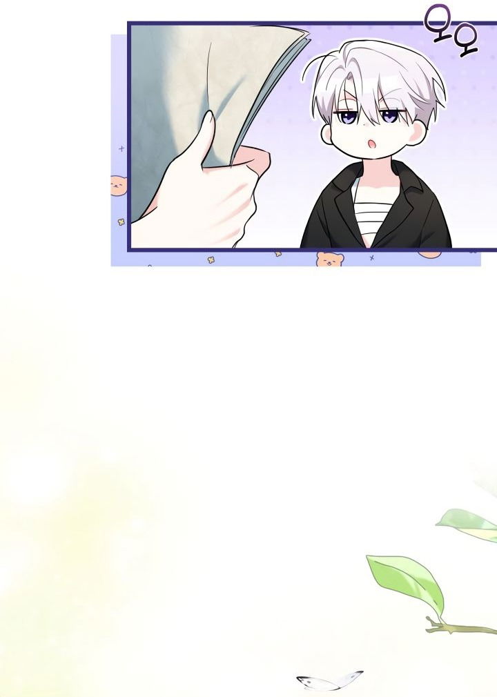 Манга На заботу вы ответили одержимостью? - Глава 47 Страница 4