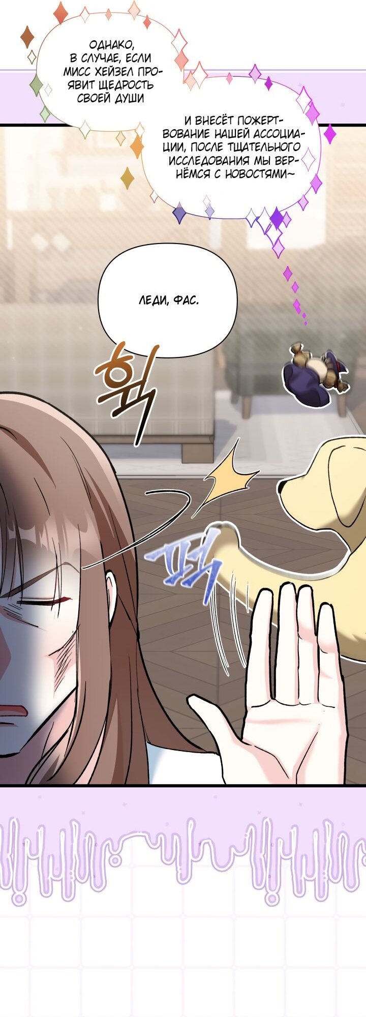 Манга На заботу вы ответили одержимостью? - Глава 47 Страница 28