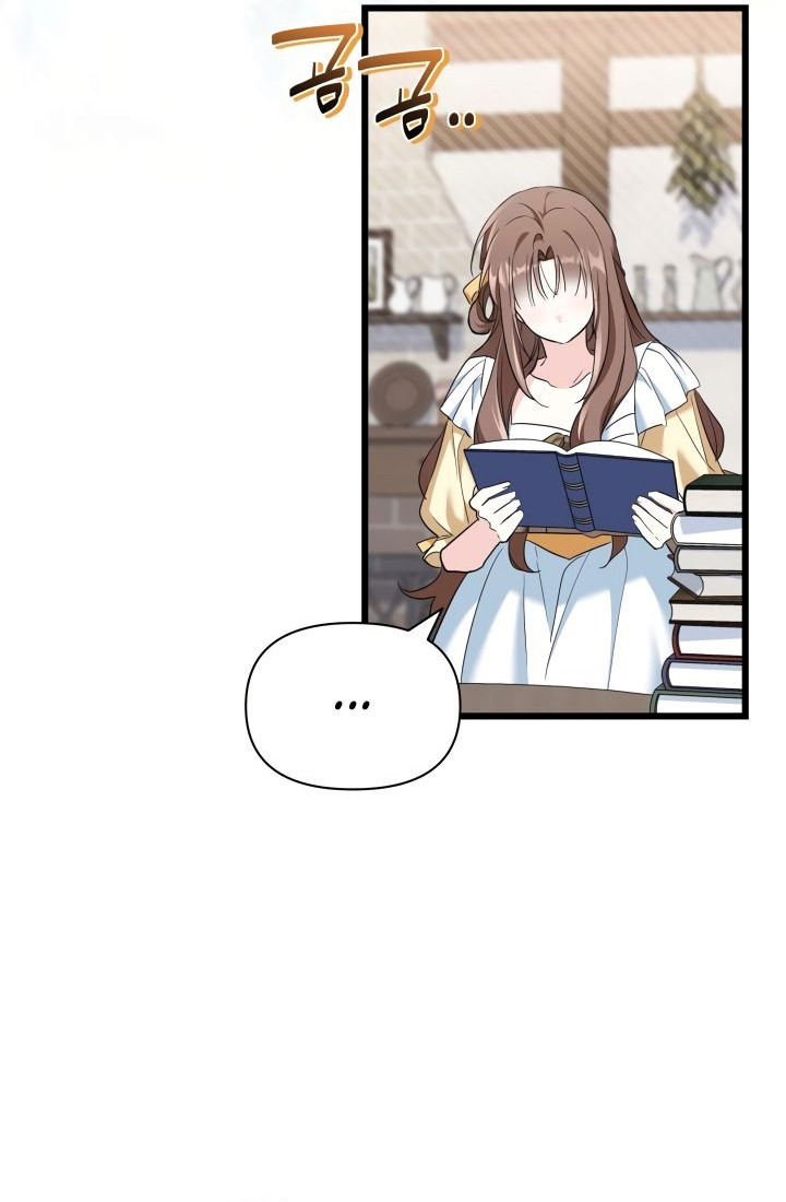 Манга На заботу вы ответили одержимостью? - Глава 47 Страница 20