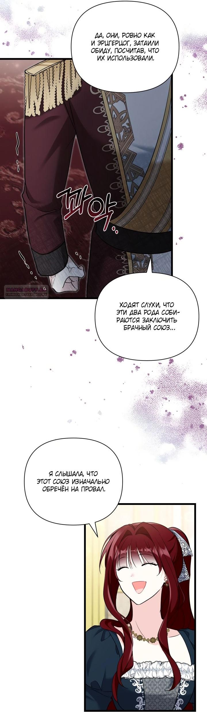 Манга На заботу вы ответили одержимостью? - Глава 47 Страница 58