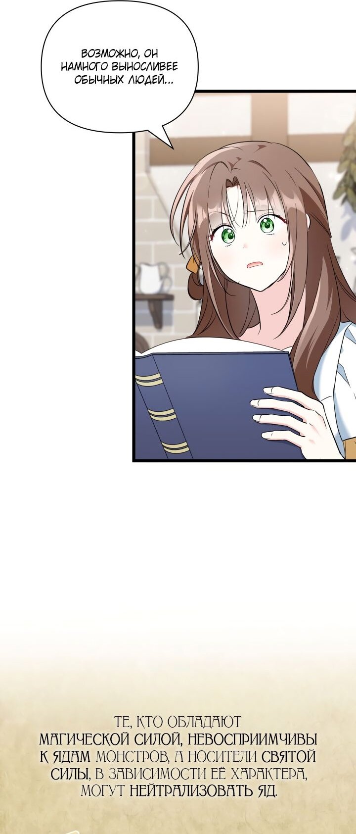 Манга На заботу вы ответили одержимостью? - Глава 47 Страница 17