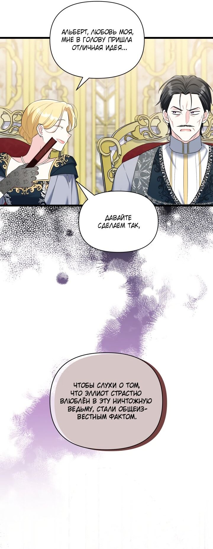 Манга На заботу вы ответили одержимостью? - Глава 47 Страница 63