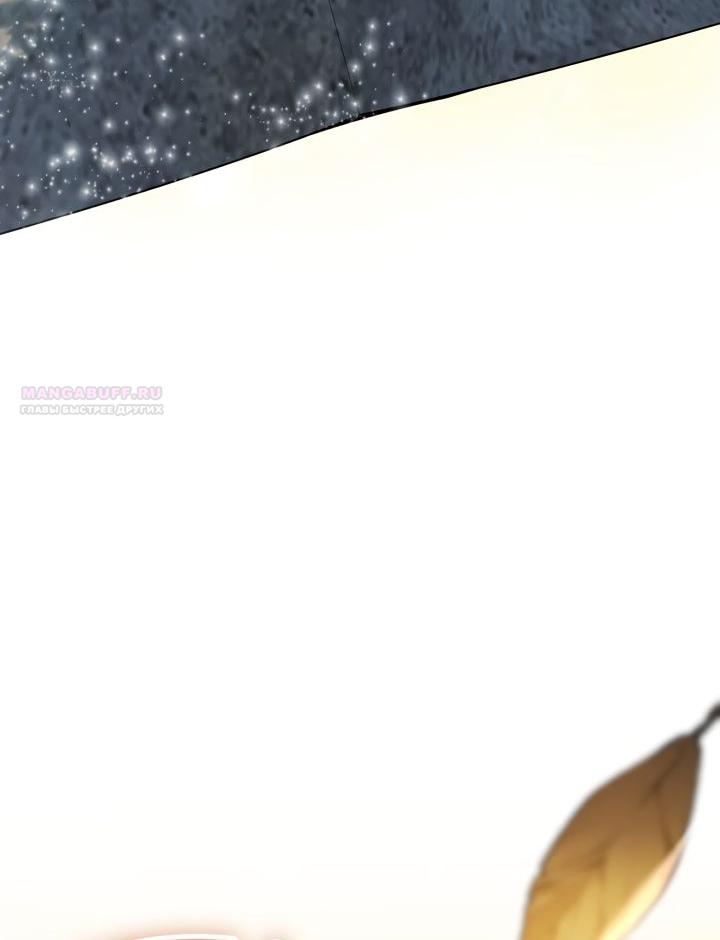 Манга На заботу вы ответили одержимостью? - Глава 47 Страница 6