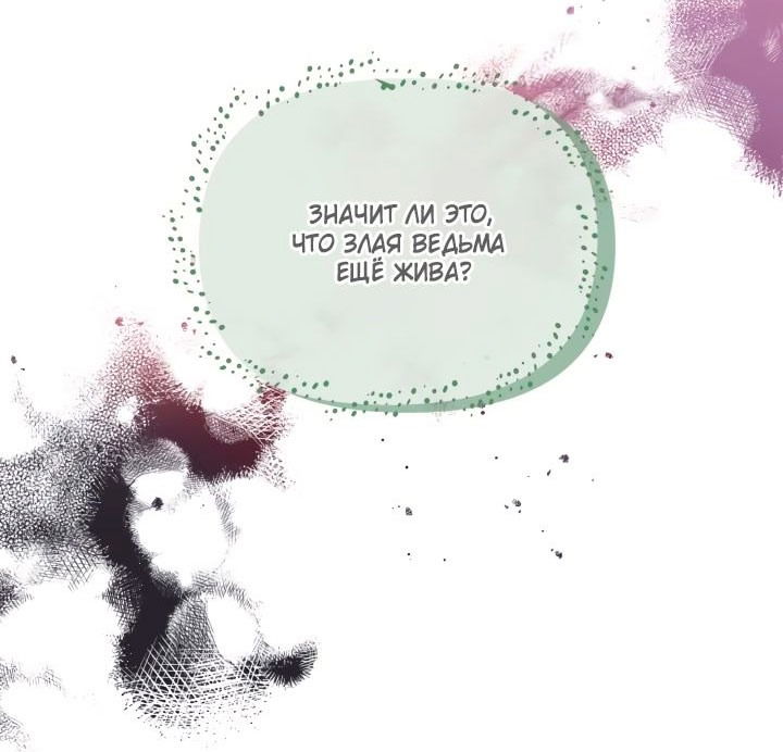 Манга На заботу вы ответили одержимостью? - Глава 47 Страница 39