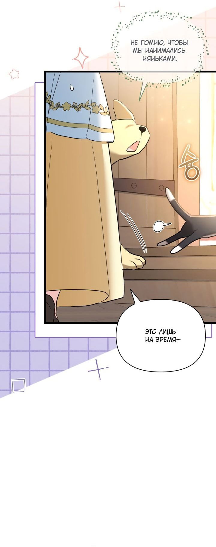 Манга На заботу вы ответили одержимостью? - Глава 47 Страница 45