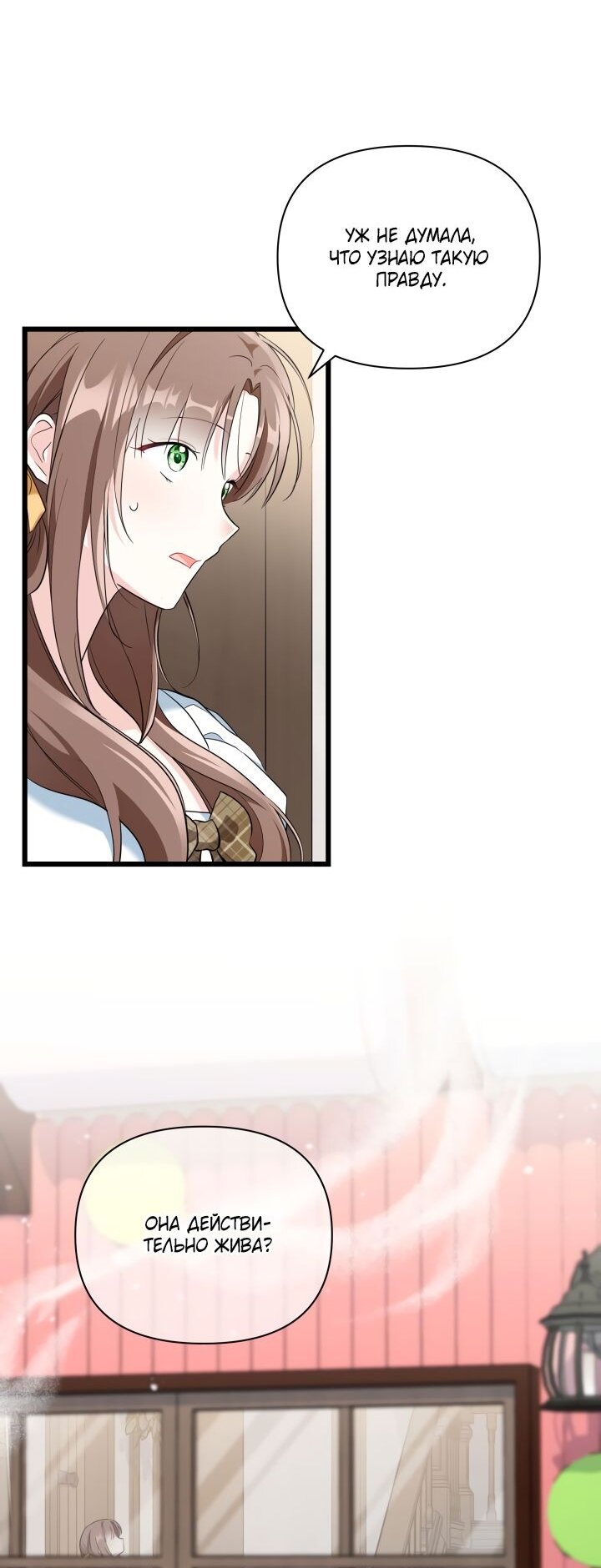 Манга На заботу вы ответили одержимостью? - Глава 47 Страница 47