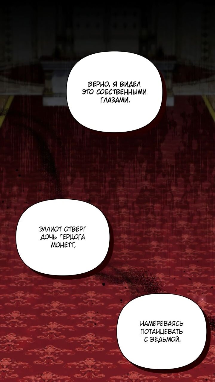 Манга На заботу вы ответили одержимостью? - Глава 47 Страница 60