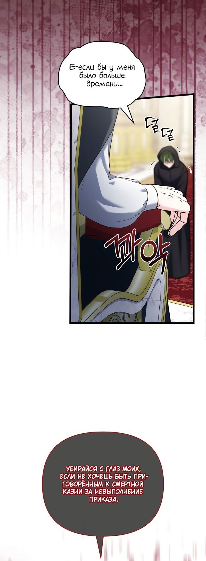 Манга На заботу вы ответили одержимостью? - Глава 47 Страница 51