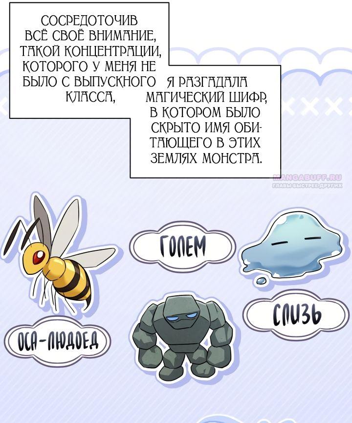 Манга На заботу вы ответили одержимостью? - Глава 47 Страница 10